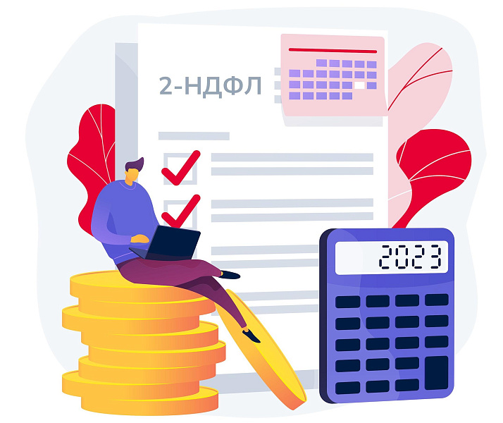 Налоговый вычет в 2023 году