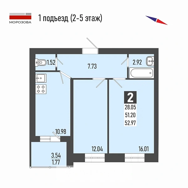 2-к. кв. 52.97 м² 2/5 эт.