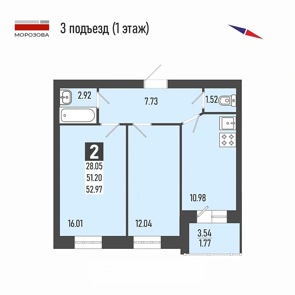 2-к. кв. 52.97 м² 2/5 эт.