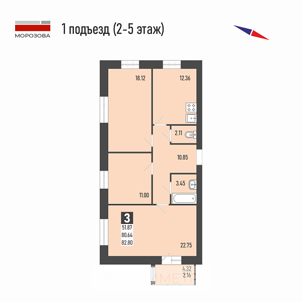 3-к. кв. 82.80 м² 2/5 эт.