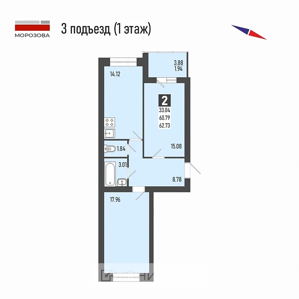 2-к. кв. 62.73 м² 2/5 эт.