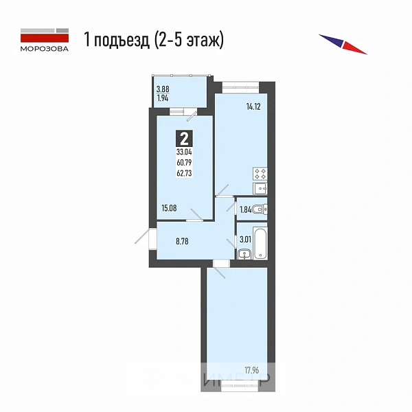 2-к. кв. 62.73 м² 2/5 эт.