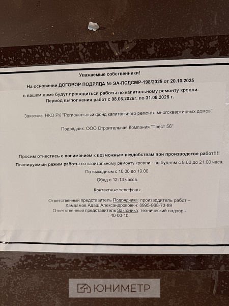 2-к. кв. 37.4 м² 5/5 эт.